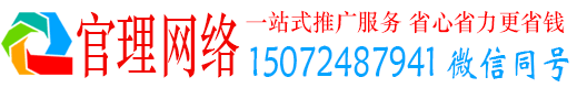 广平官理信息流广告