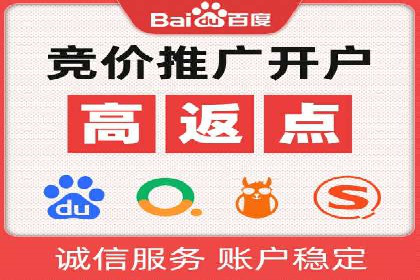 竞价推广开户案例分析及优化
